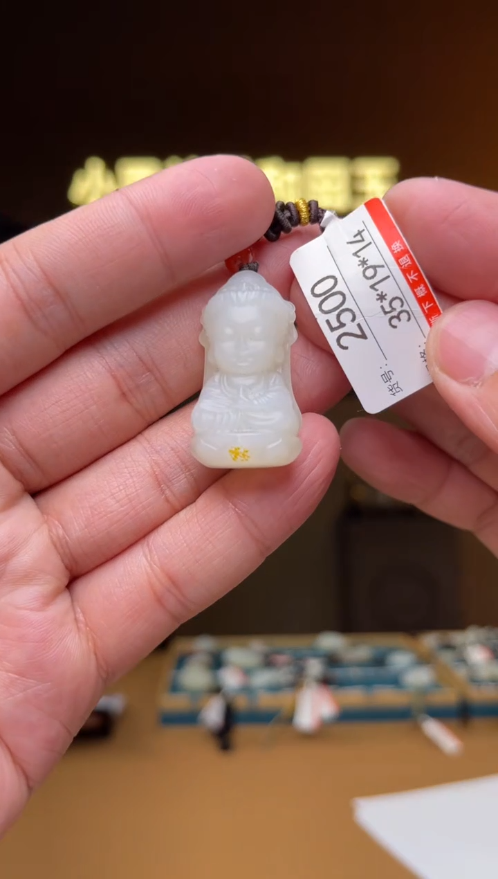 【闪购商品】和田玉吊坠未镶嵌1