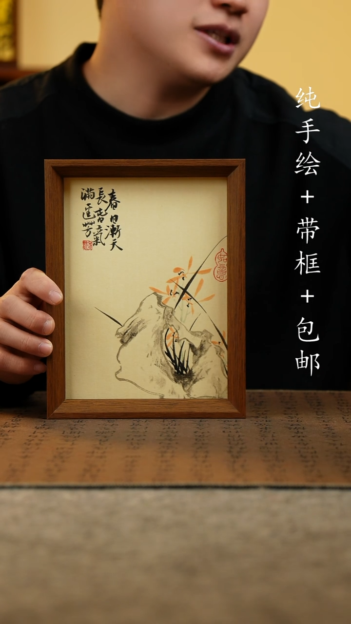 国画原创纯手绘国风国画摆台：画芯+画框17*23