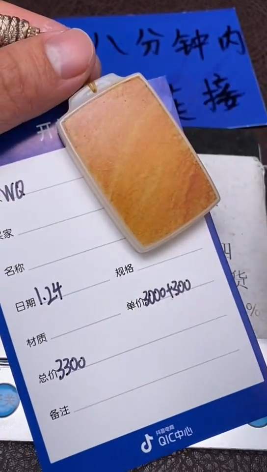 【闪购商品】和田玉1.24WQ多样性拍一发一未镶嵌32