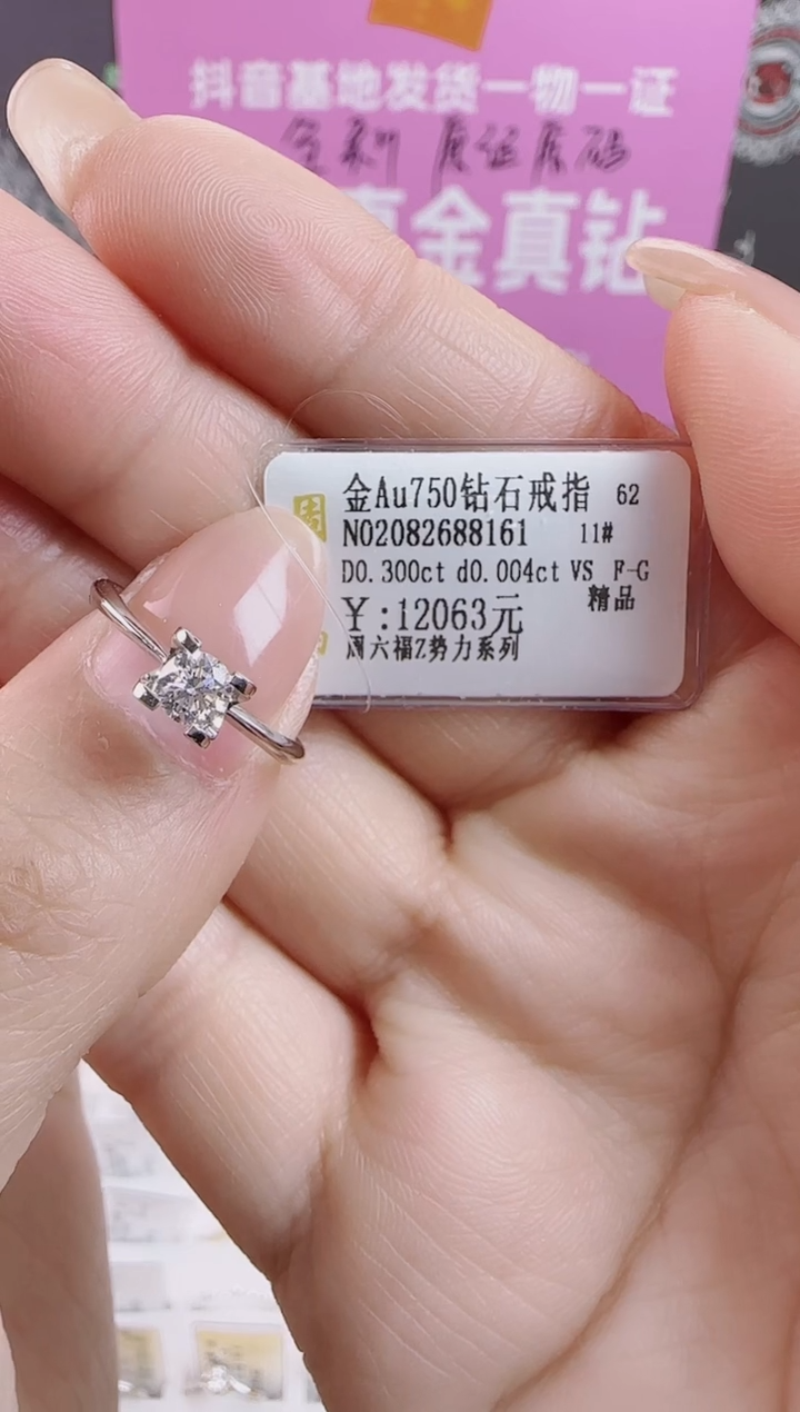 【闪购商品】钻石戒指/指环18K金镶嵌全新真金真钻