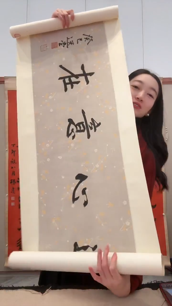 书法j饶老师书法镜片一件