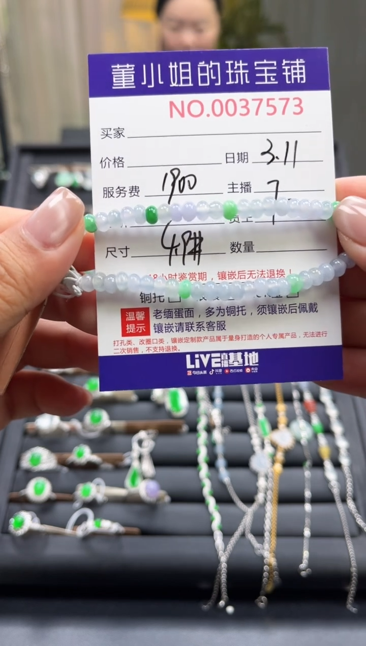 【闪购商品】翡翠手串未镶嵌珠串