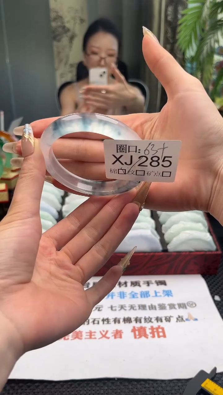 C****薇直播闪购链接，以截图为准XJ285
