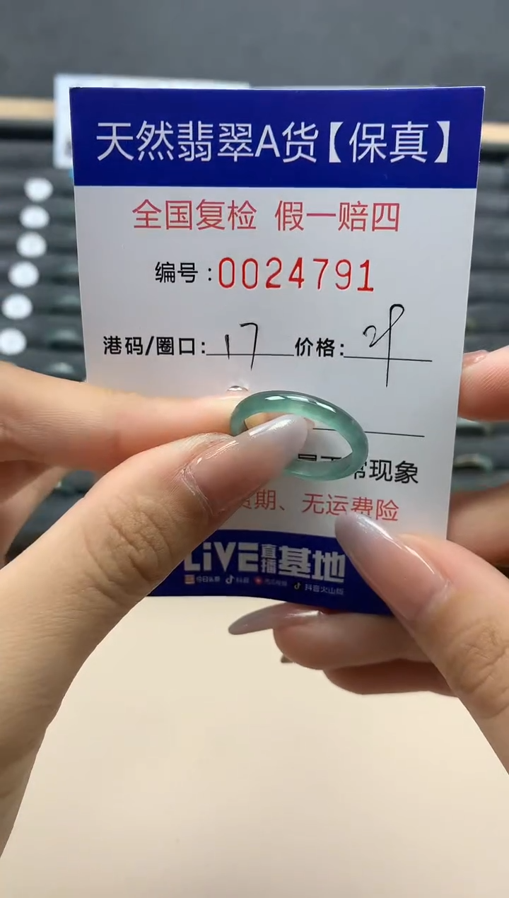 【闪购商品】翡翠戒指未镶嵌天然24791