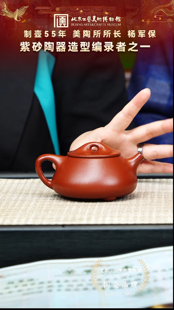茶壶紫砂45宜兴紫砂 杨军保专场大红泥