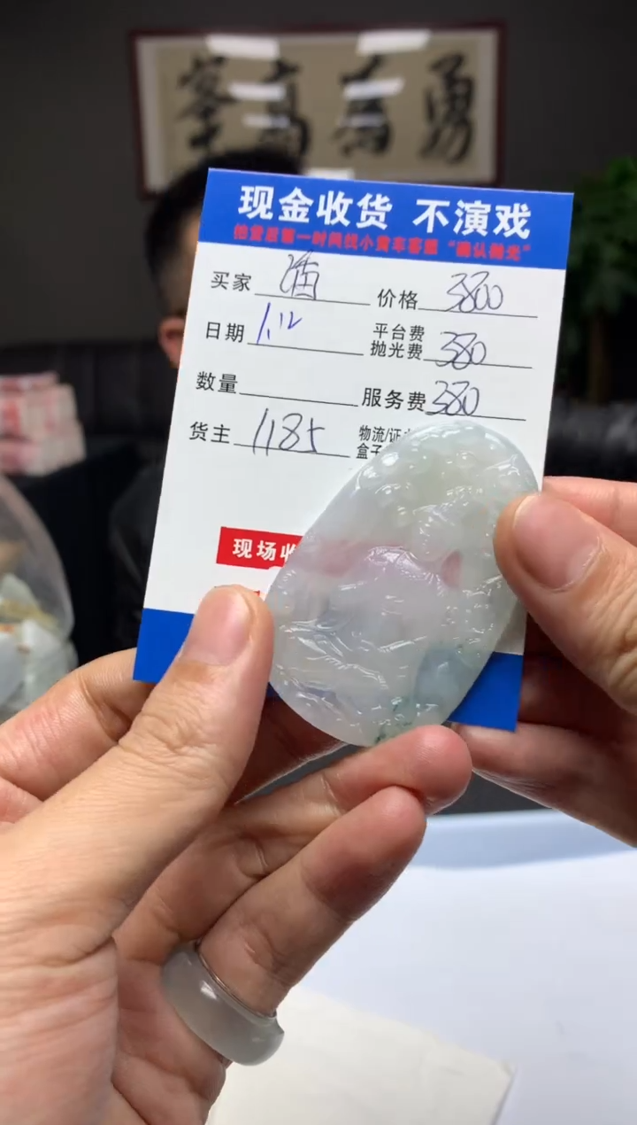 【闪购商品】定制翡翠未镶嵌SYD89476