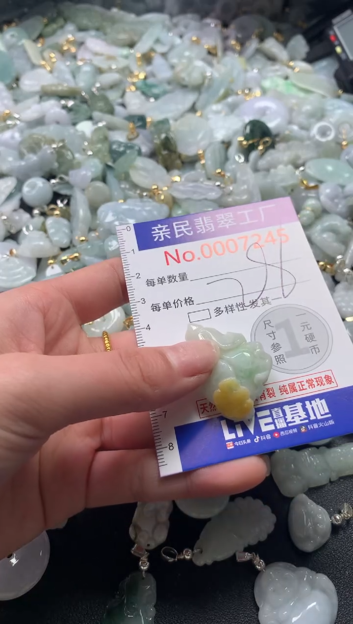 【闪购商品】翡翠吊坠(不含链)未镶嵌7245