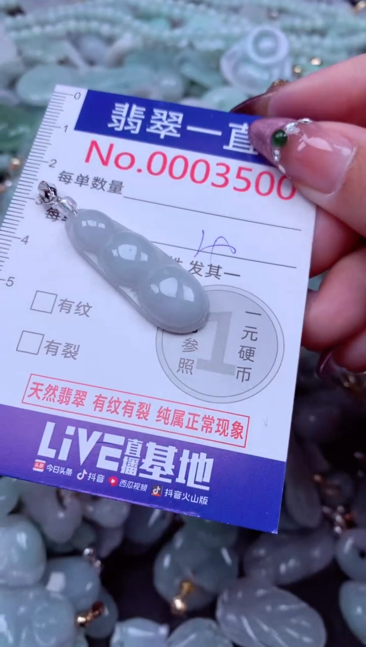 吊坠(不含链)未镶嵌翡翠3500