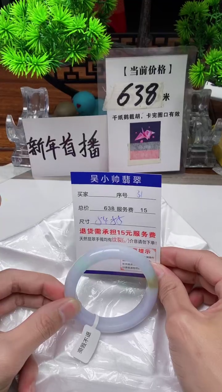 【闪购商品】翡翠手镯未镶嵌31缅甸天然A货翡翠