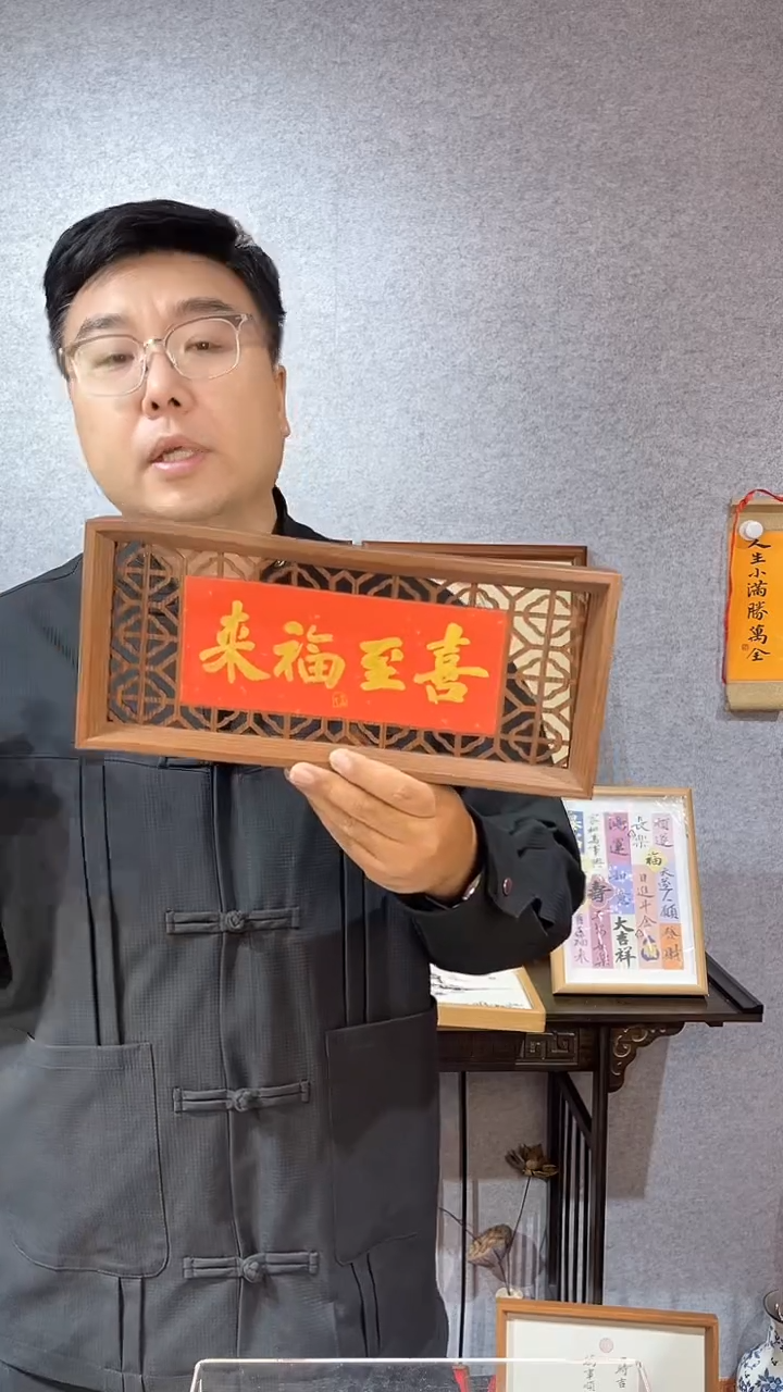 【闪购商品】书法【小满胜万全 喜至福来】双面镂空