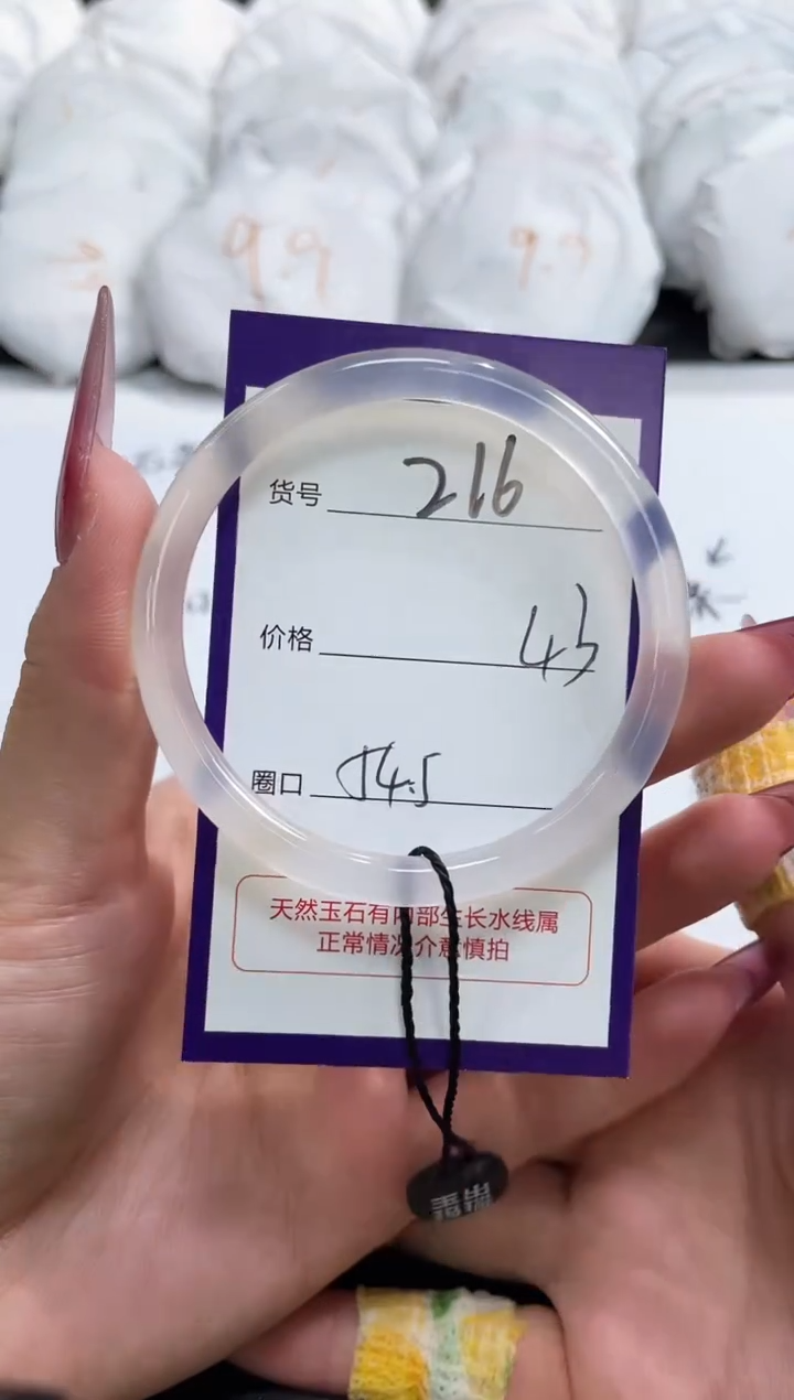 【闪购商品】玛瑙/玉髓手镯未镶嵌216