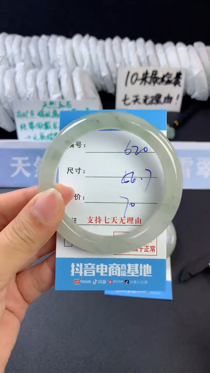 【闪购商品】石英质玉手镯未镶嵌C620