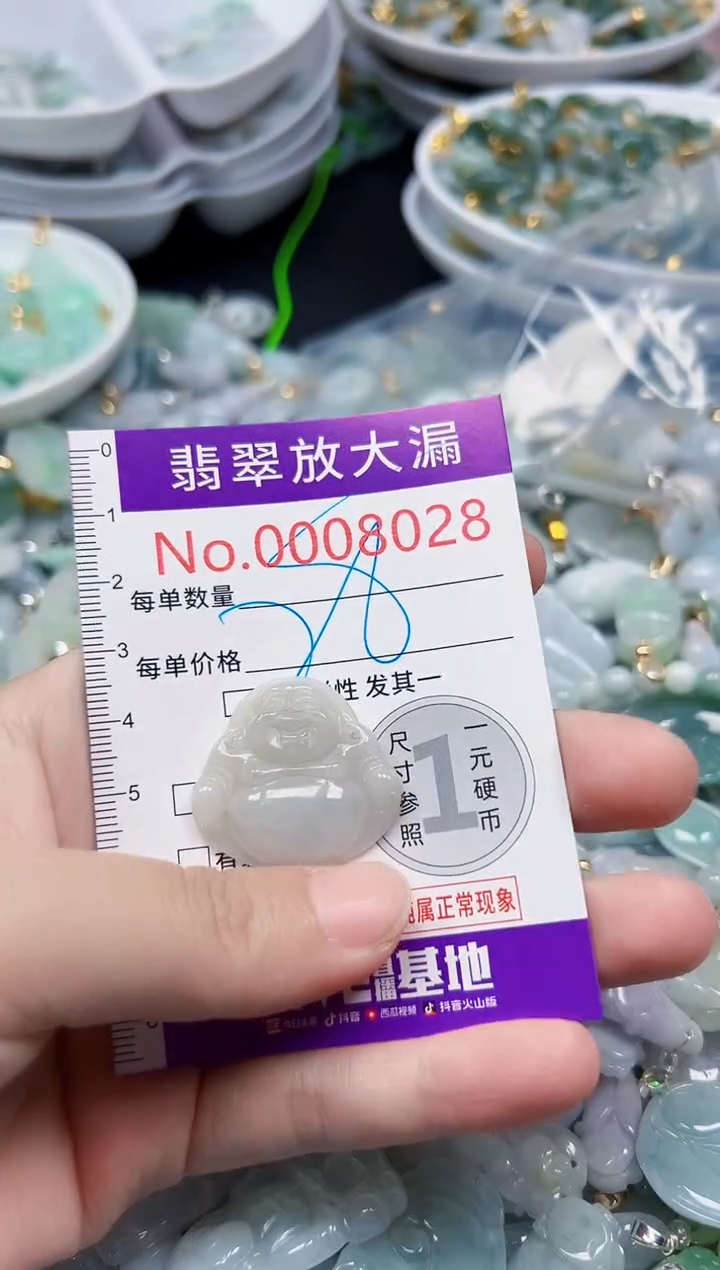 颈饰未镶嵌翡翠8028