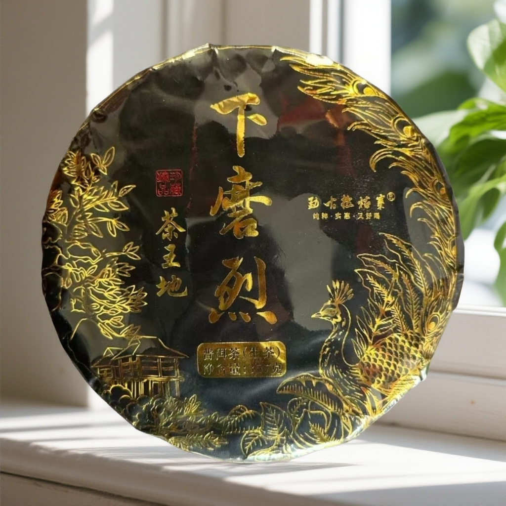 2025年下磨烈茶王地普洱生茶饼357克
