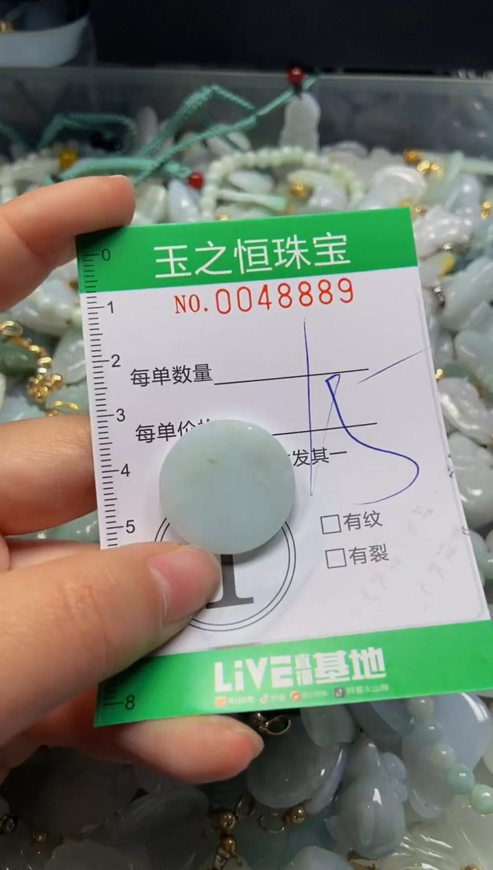 【闪购商品】翡翠颈饰未镶嵌闪购0048889