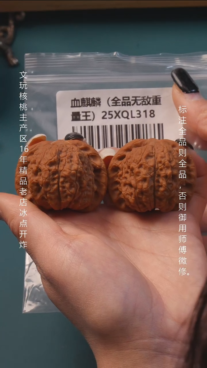 吊坠文玩核桃42血麒麟全品巨重8号