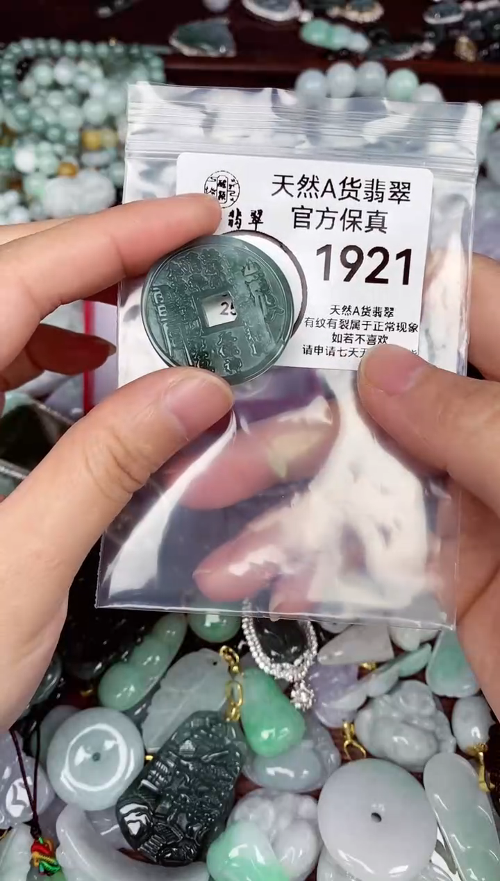 【闪购商品】翡翠颈饰未镶嵌天然A货翡翠1921