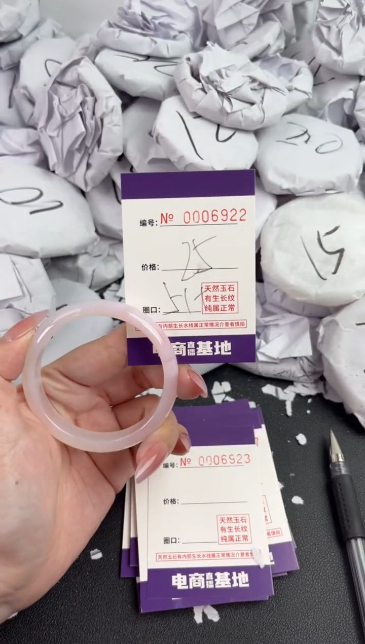 【闪购商品】玛瑙/玉髓手镯未镶嵌6922