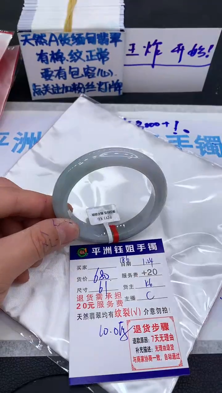 【闪购商品】翡翠手镯未镶嵌111111111