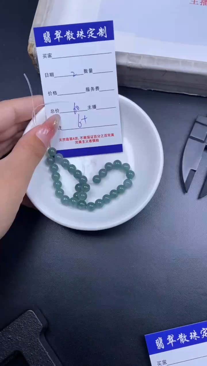 颈饰未镶嵌翡翠散珠批发多样性发货