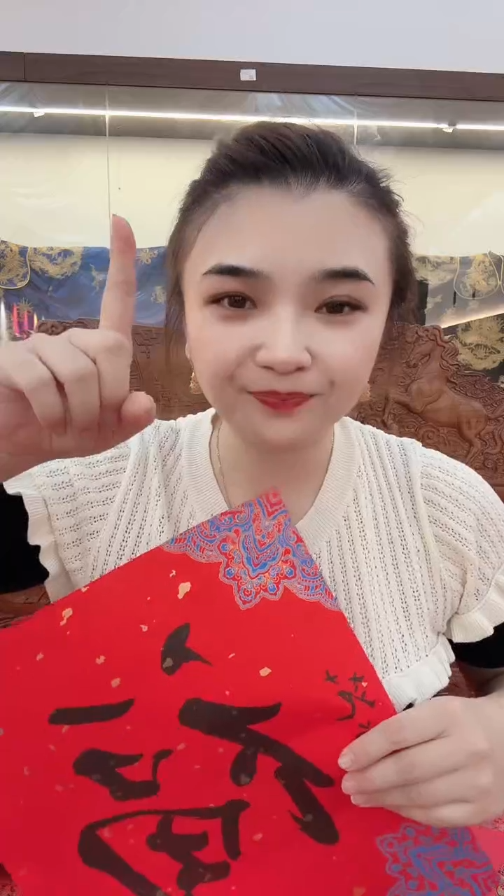 书法7-18-5范老师1平尺福字作品