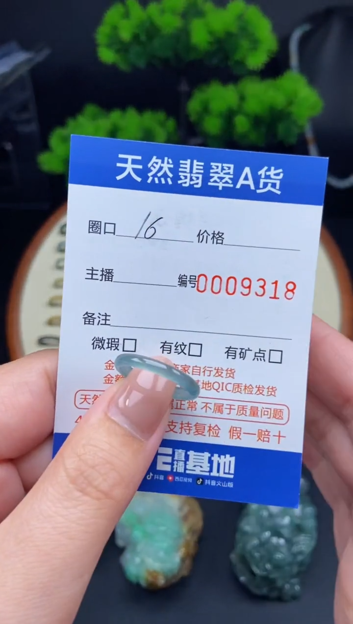 【闪购商品】翡翠戒指未镶嵌翡翠戒圈