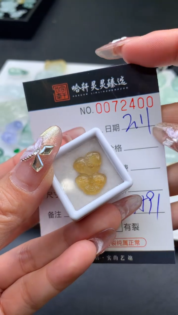 【闪购商品】翡翠挂件未镶嵌哈轩 裸石2