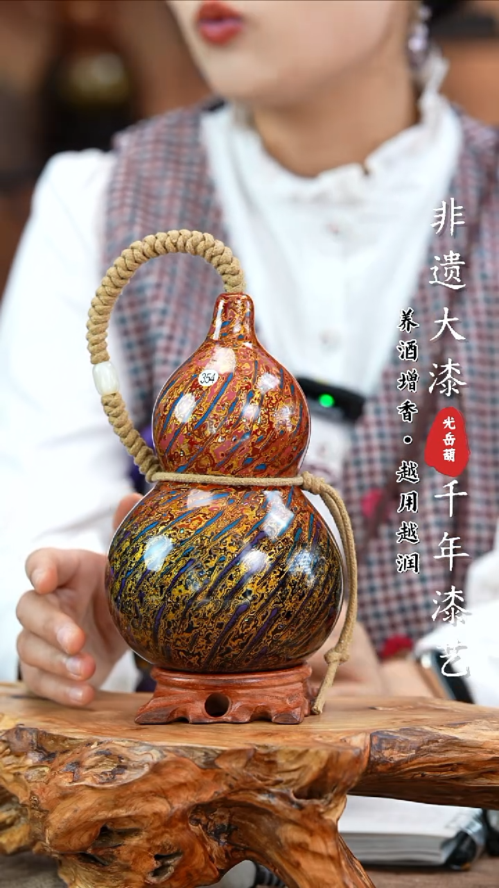 【闪购商品】354—光岳葫天然大漆酒葫芦不含漆珠