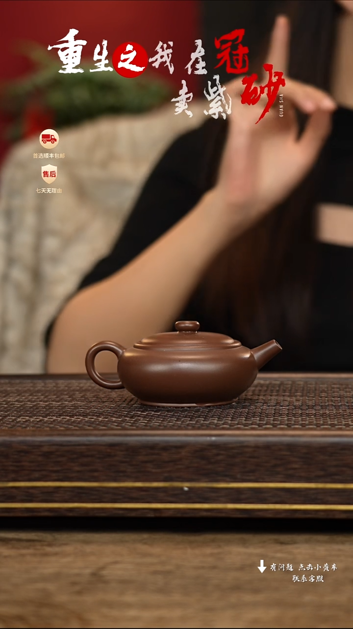 【闪购商品】紫砂茶壶冠砂茶器96