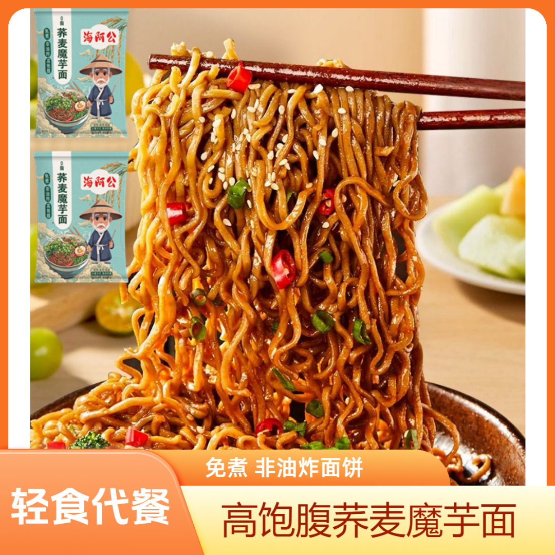 【买30袋送30袋】0脂肪荞麦面0蔗糖带调料包非油炸粗粮速食免煮代餐
