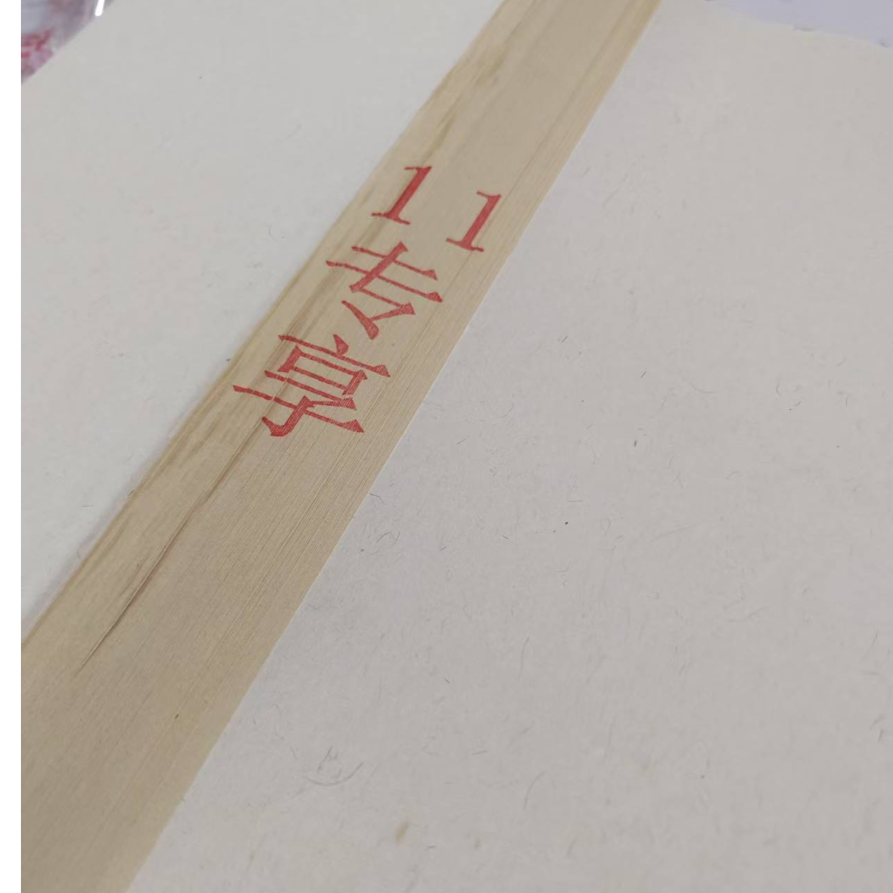 11.11艺乐宣专享四尺对开仿古半生半熟作品纸