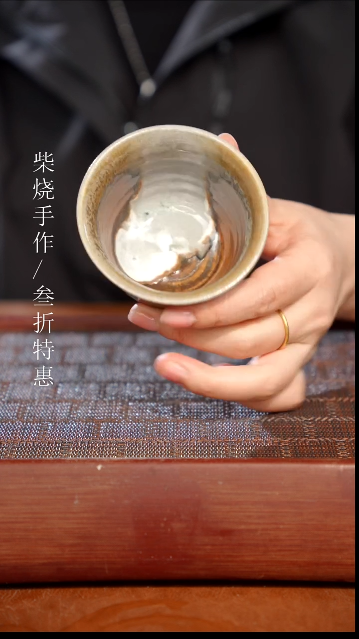 陶瓷奢瓷/瑞寅柴烧茶器（杯子）1279