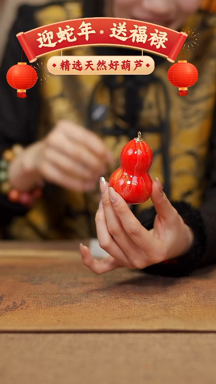 【闪购商品】496宴禾堂大漆脖挂葫芦68