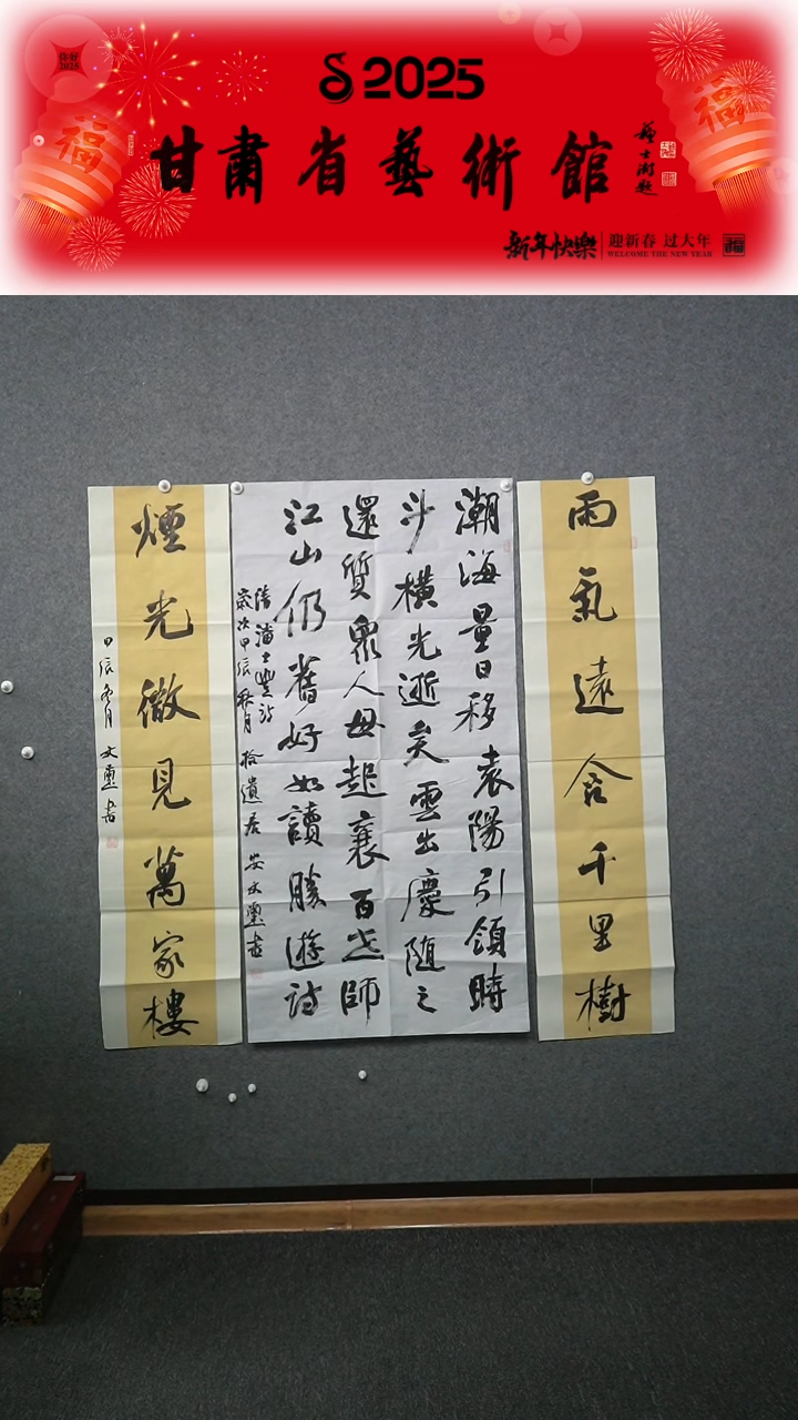 【闪购商品】书法安文喜四尺整张中堂+四尺对开对联作品