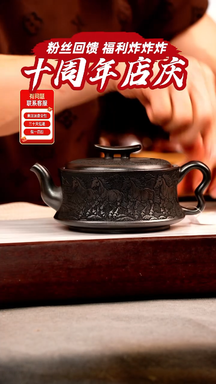 茶壶紫砂石黄 马踏飞燕 刻绘