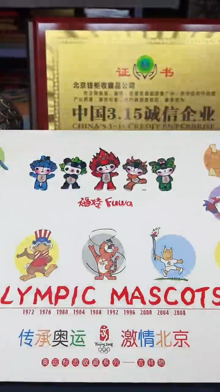 【闪购商品】传承奥运 激情北京11111111