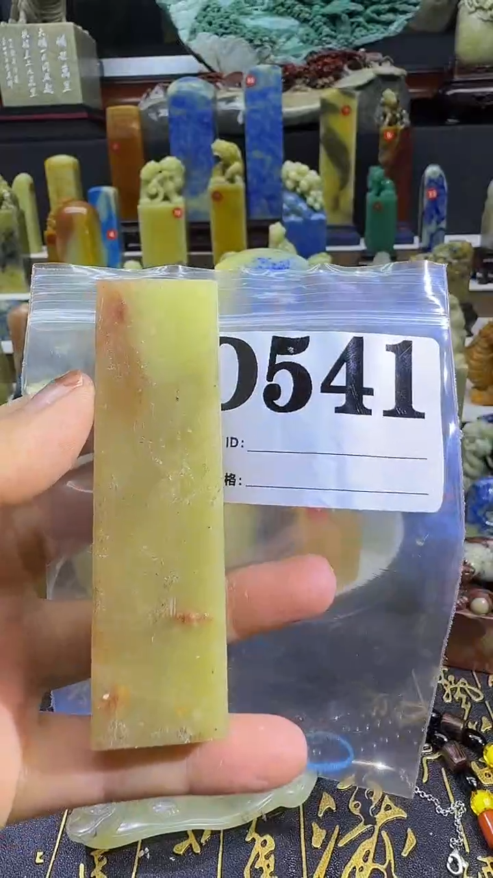 青田石青田蓝星总部拍品