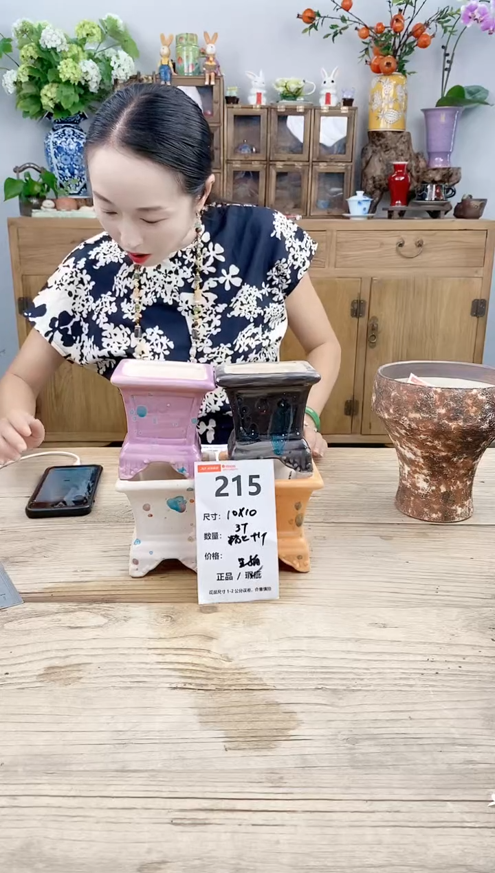 小玩子花盆直播号215