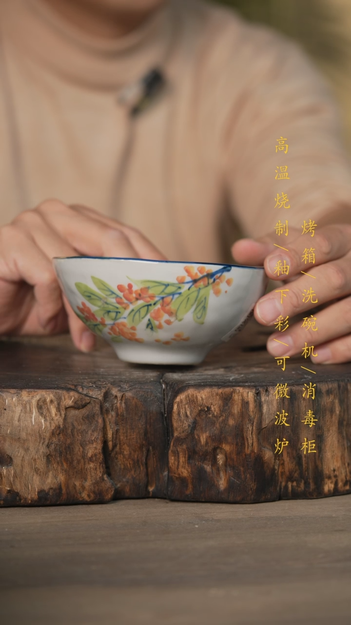 【闪购商品】瓷片景德镇高温釉下彩可微波烤箱洗碗机