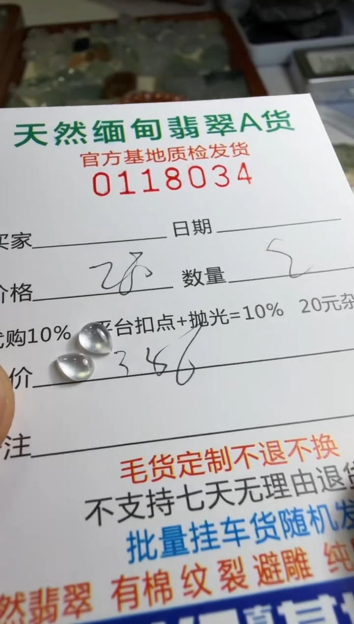 未镶嵌定制翡翠D****?翡翠