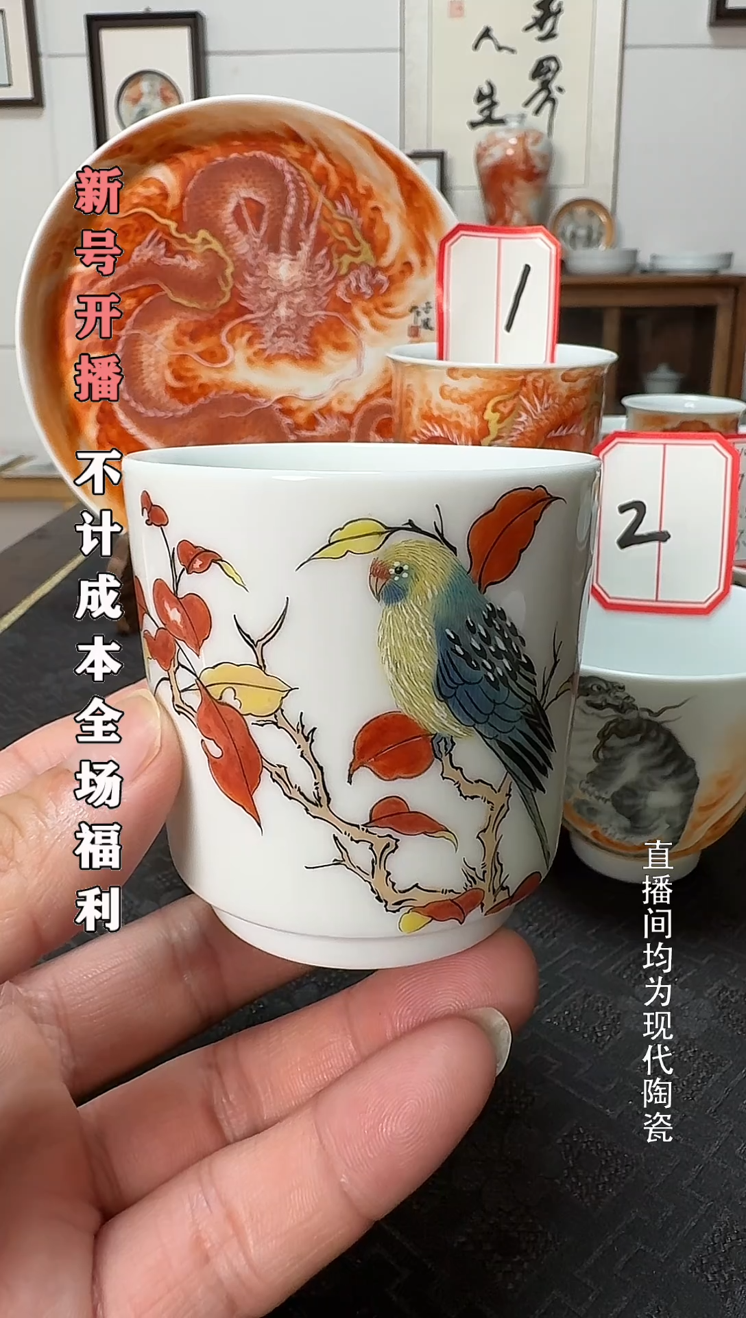 直口花鸟画片竹子杯子1个