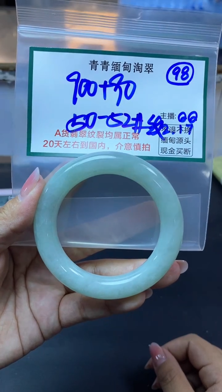【闪购商品】定制翡翠未镶嵌98/手镯/