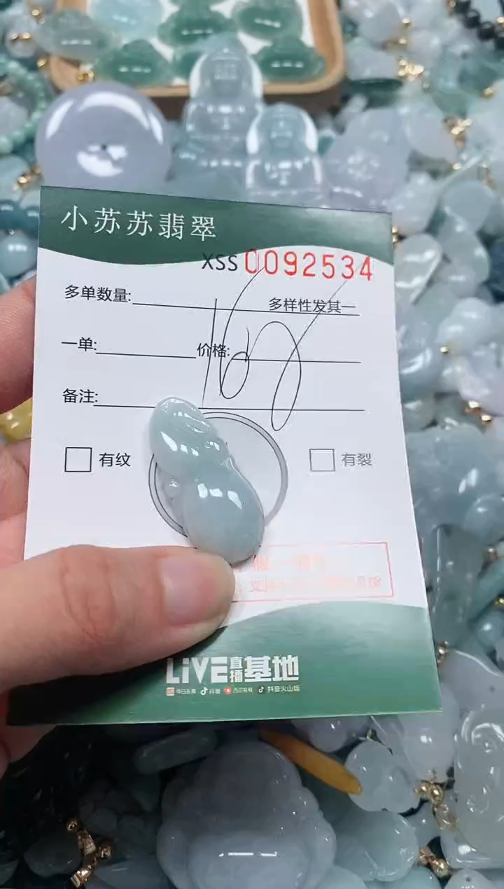 【闪购商品】翡翠颈饰未镶嵌闪购商品0092534