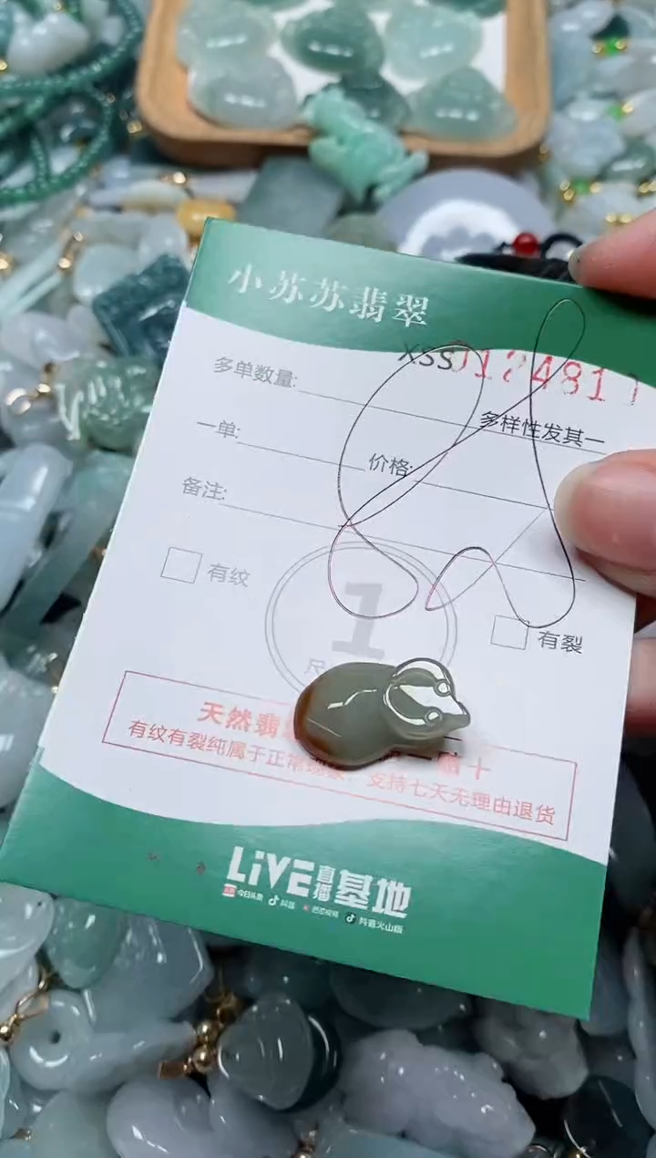 【闪购商品】翡翠颈饰未镶嵌闪购商品0124810