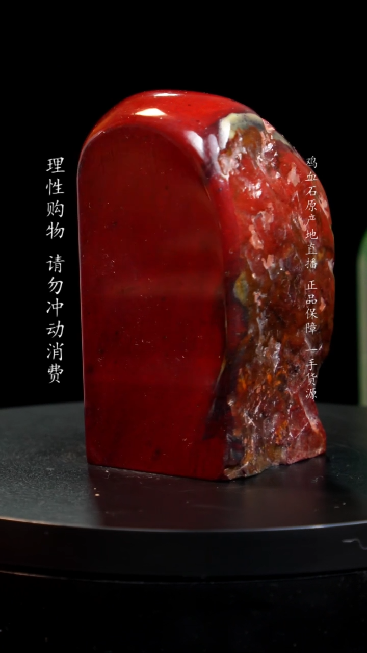 【闪购商品】昌化石软底红砂印章印章印章