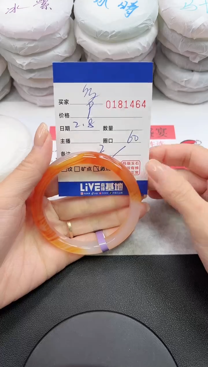 【闪购商品】玛瑙/玉髓手镯未镶嵌1464