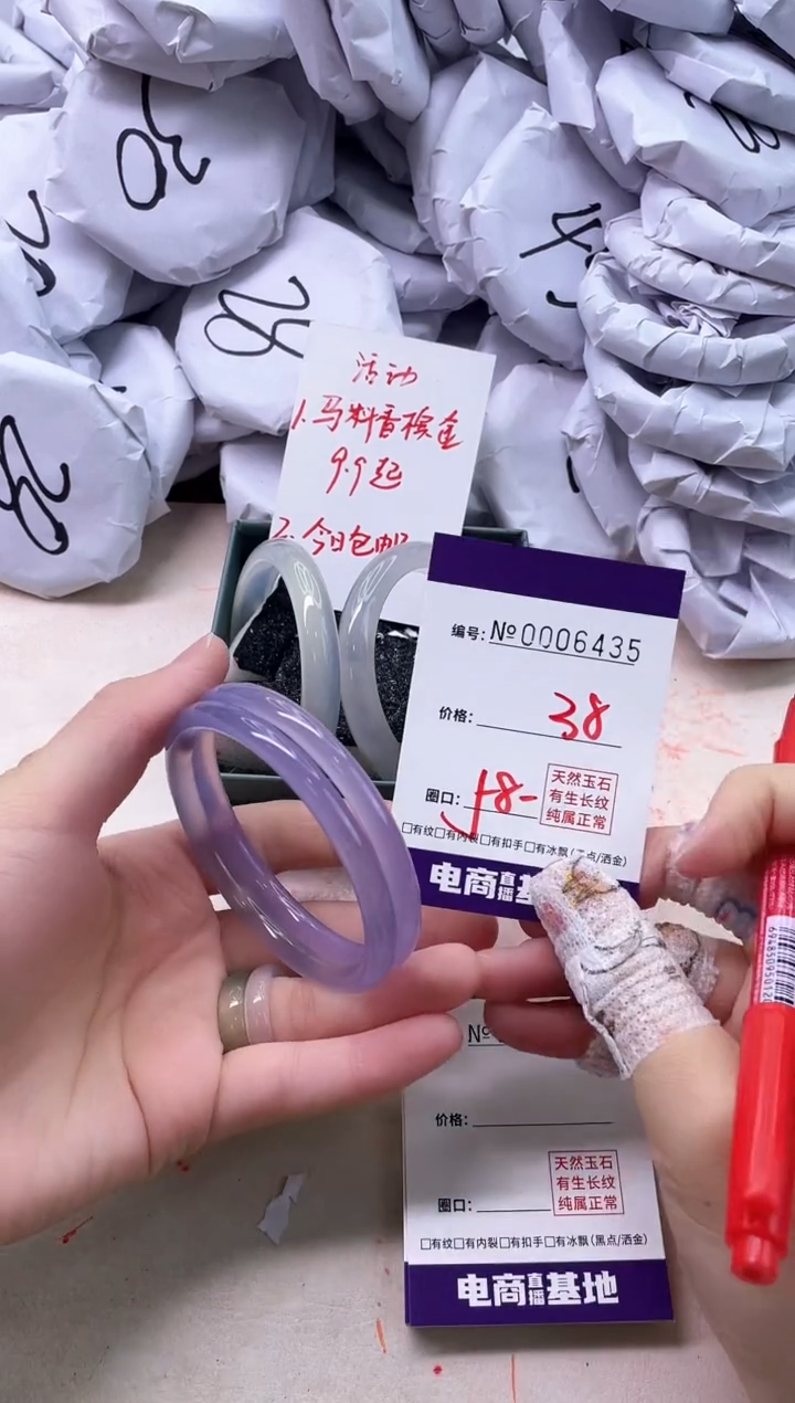 【闪购商品】玛瑙/玉髓手镯未镶嵌6435