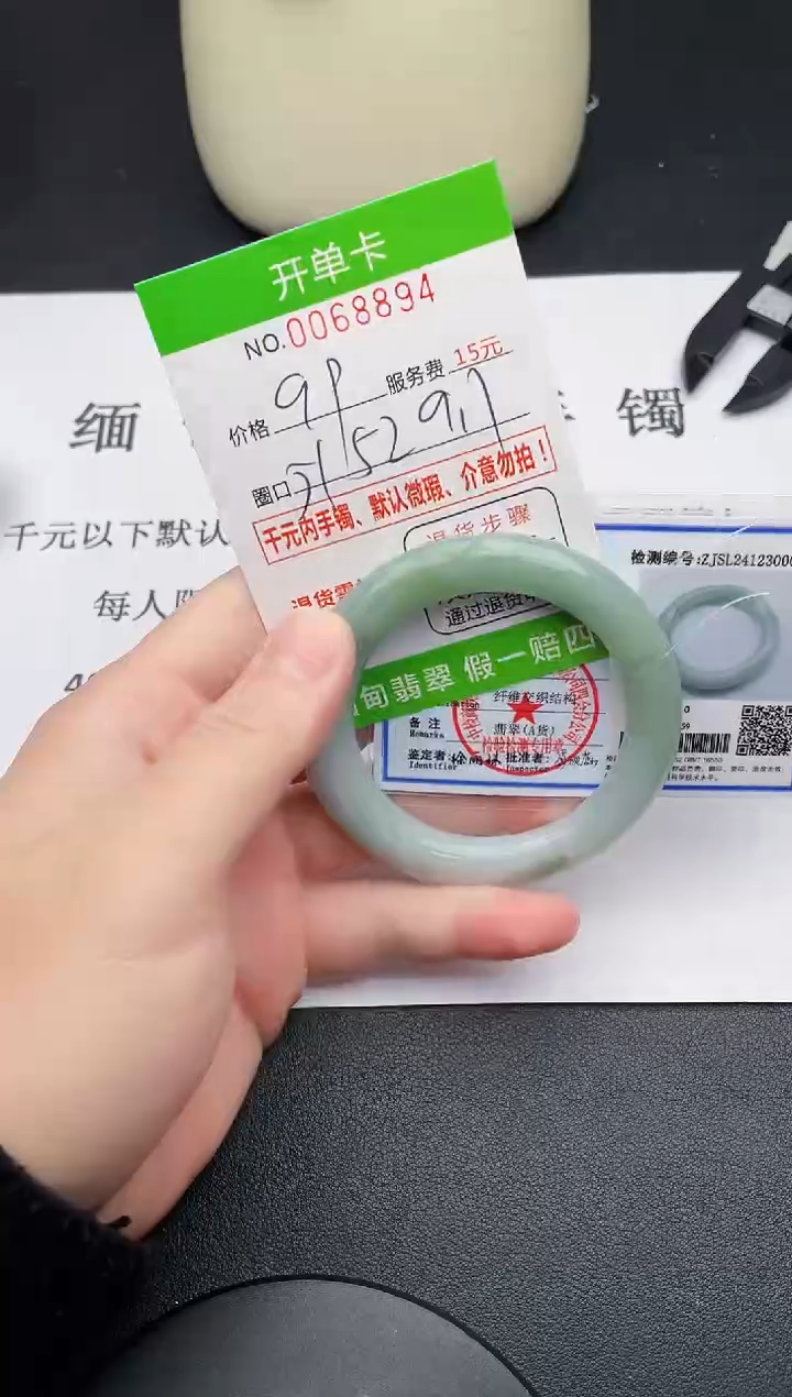【闪购商品】翡翠手镯未镶嵌94天然缅甸A货