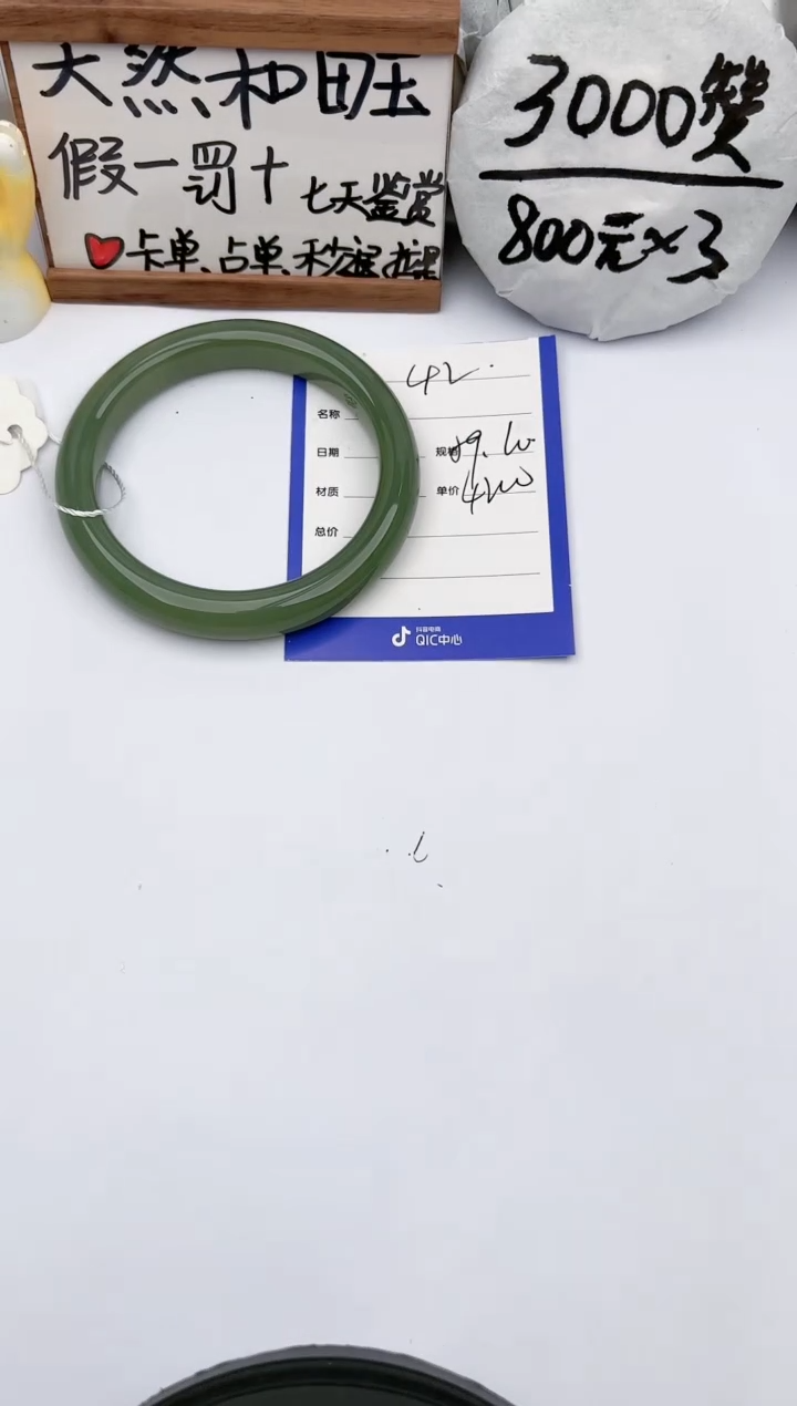 【闪购商品】和田玉手镯未镶嵌玉轩阁42