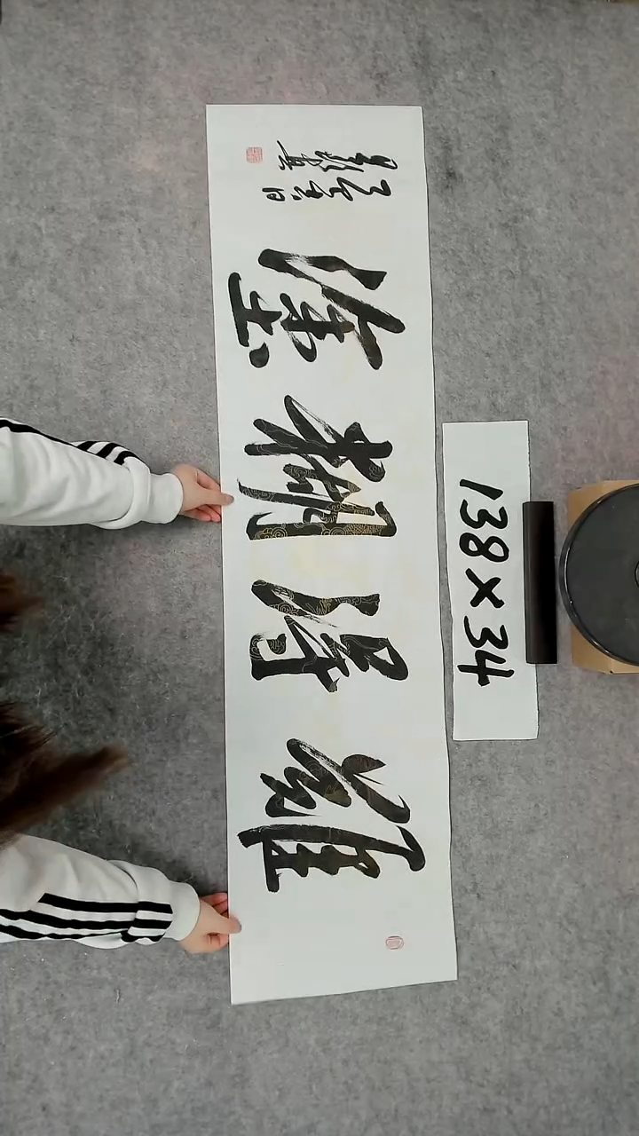 书法吕老师书法作品